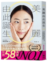 Beauty Was Born 6267406792 Book Cover