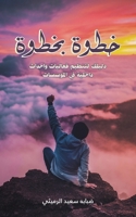 ???? ????? 994875154X Book Cover