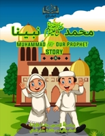Muhammad ﷺ Our prophet story قصة ﻣﺤﻤﺪﷺ ﻧﺒــﻴــ 1678053538 Book Cover