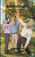 Wasiyatnama Naseehat Mere Walid KI 9373142798 Book Cover