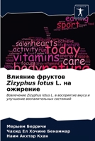 Влияние фруктов Zizyphus lotus L. на ож 6203270725 Book Cover