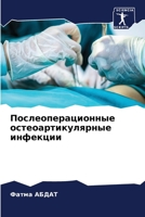 ????????????????? ... ??&# (Russian Edition) 6207613600 Book Cover