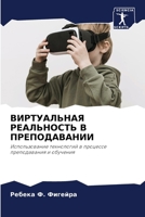 ??????????? ?????????? ? ???????????? 6207853741 Book Cover