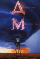 Document of Milovanov 1533298866 Book Cover