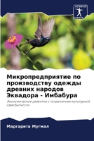 Микропредприятие по производству одежды древних народов Эквадора - Имбабура: Экономическое развитие с сохранением культурной самобытности 6206346250 Book Cover