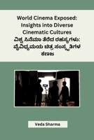 World Cinema Exposed: Insights into Diverse Cinematic Cultures (Kannada Edition) B0CSPKR3H5 Book Cover