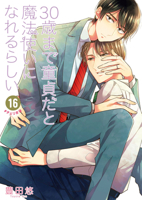 Cherry Magic! Thirty Years of Virginity Can Make You a Wizard?! 16 B0GMVXFMV5 Book Cover