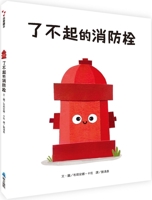 Awesome Fire Hydrant (Chinese Edition) B0F1F3LX9T Book Cover