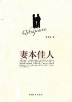 Wife Woman 7515311509 Book Cover
