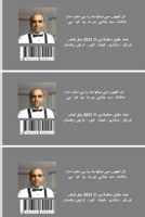 Do Bol: Fayaz 1312892218 Book Cover