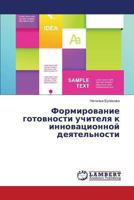 Formirovanie Gotovnosti Uchitelya K Innovatsionnoy Deyatel'nosti 3659480665 Book Cover