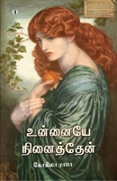 Unnaiye Ninaithen 9355331320 Book Cover