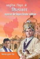 Adhunik Tripura Ke Shilpkar Maharaja Bir Bikram Kishore Manikya 9353223121 Book Cover