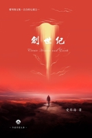 ???: Create Heaven and Earth (Chinese Edition) 1949927733 Book Cover