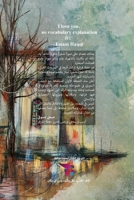 أحبك لا شرح للمفردات 1715734181 Book Cover