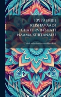 10979 shrii keishavaadi chaturvin'shati naama kiirtanalu (Telugu Edition) 1023992930 Book Cover
