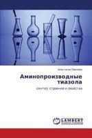 Aminoproizvodnye Tiazola 3659157376 Book Cover