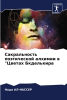 ???????????? ... (Russian Edition) 6207684842 Book Cover