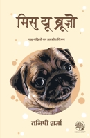 Miss You Bruzzo 9392088183 Book Cover