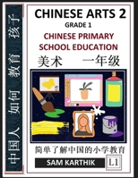 Chinese Arts 2: Chinese Primary School Education Grade 1, Easy Lessons, Questions, Answers, Learn Mandarin Fast, Improve Vocabulary, Self-Teaching ... & Pinyin, Level 1) B0BPB4K2WW Book Cover