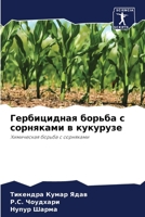 ??????????? ?????? ? ????????? ? ???????? 6207952790 Book Cover