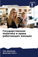 ??????????????? ... (Russian Edition) 6207536436 Book Cover