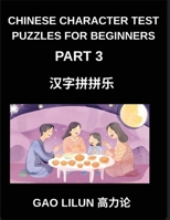 Chinese Character Test Puzzles for Beginners (Part 3)- Chinese Character Matching Puzzles for Novices - Interactive Brain Games for Gradual Mandarin Mastery Across HSK Levels (Chinese Edition) B0GHZXWP4X Book Cover