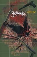 Phulpakharoo B0CGNYGDT3 Book Cover
