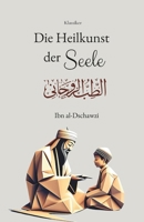Die Heilkunst der Seele: Weisheiten zur Heilung der Seele aus der islamischen Tradition (German Edition) B0DQL466YR Book Cover