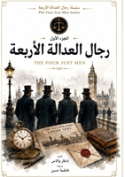 ???? ??????? ??????? (???? ??????? ???) (Arabic Edition) 584267257X Book Cover