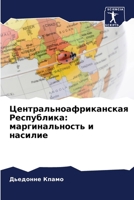 ????????????????????? ... (Russian Edition) 6206665828 Book Cover