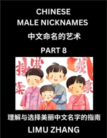 Chinese Male Nicknames (Part 8)- Find Perfect Names for Babies, Young, Teens, Adults, Discover Mandarin Chinese Language, Culture, Pinyin, English, ... with a Book Series on Chinese Names for Boys B0DSHHP968 Book Cover