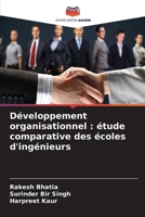 Développement organisationnel: étude comparative des écoles d'ingénieurs (French Edition) 6630049535 Book Cover