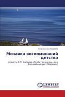 Mozaika Vospominaniy Detstva 3843305676 Book Cover