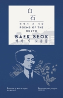 Baek Seok: Poems of the North (Korean Poets) 193634209X Book Cover