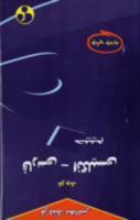 Farhang Mo'Aser's Shorter Persian-English Dictionary 9645545188 Book Cover