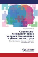 Sotsial'no-Psikhologicheskie Usloviya Stanovleniya Subektnosti Grupp 3659198277 Book Cover