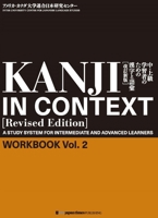 Kanji In Context Workbook Vol 2: Bk. 2 (Kanji In Context Series) 4789015319 Book Cover