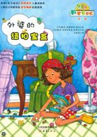 Grandmas Button Box(Chinese Edition) 7530758950 Book Cover