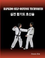 Hapkido Self-Defense Techniques: Self-Defense Techniques, Mixed Martial Arts, Taekwondo, Judo, Jiujitsu, Kungfu 1478333871 Book Cover