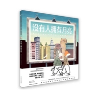 Nobody Owns the Moon 7572120121 Book Cover