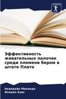 ????????????? ??????????? ??????? ????? 6207925696 Book Cover