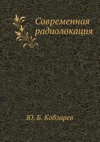 Sovremennaya Radiolokatsiya 5458473574 Book Cover