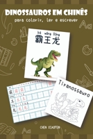 DINOSSAUROS EM CHINÊS PARA COLORIR, LER E ESCREVER 6526608329 Book Cover