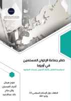 ??? ????? ??????? ... (Arabic Edition) 9948846362 Book Cover