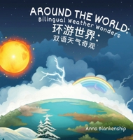 Around the World: Bilingual Weather Wonders (English/Mandarin Version) 1963111117 Book Cover