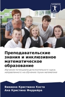 ????????????????? ?????? ? ??????????? ? 6207884310 Book Cover