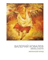 Valery Kovalev 1523783036 Book Cover