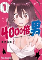 4000-Fold Man Vol. 1 1634426053 Book Cover