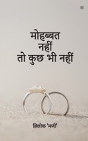 ??????? ???? ?? ??? ?? ???? (Hindi Edition) 9354388795 Book Cover